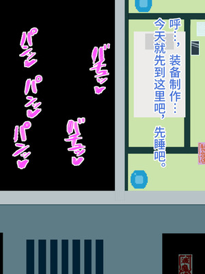 [HINJYAKU] 気になっていた女の子が、いつのまにかキモブタ男のオチ〇ポ穴に作り変えられていた…～寄生型妖魔に脳を巣にされた女討魔士編～ [不咕鸟汉化组]_477