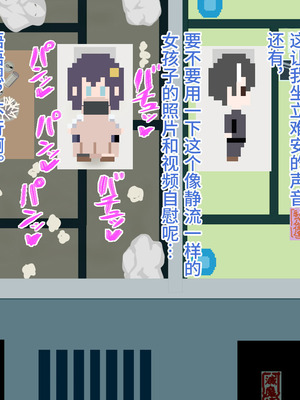 [HINJYAKU] 気になっていた女の子が、いつのまにかキモブタ男のオチ〇ポ穴に作り変えられていた…～寄生型妖魔に脳を巣にされた女討魔士編～ [不咕鸟汉化组]_516