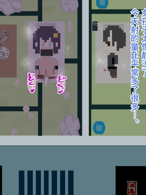 [HINJYAKU] 気になっていた女の子が、いつのまにかキモブタ男のオチ〇ポ穴に作り変えられていた…～寄生型妖魔に脳を巣にされた女討魔士編～ [不咕鸟汉化组]_545