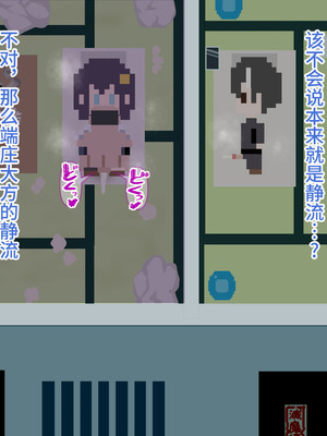 [HINJYAKU] 気になっていた女の子が、いつのまにかキモブタ男のオチ〇ポ穴に作り変えられていた…～寄生型妖魔に脳を巣にされた女討魔士編～ [不咕鸟汉化组]_546