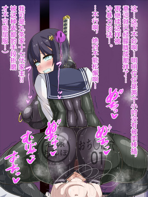 [HINJYAKU] 気になっていた女の子が、いつのまにかキモブタ男のオチ〇ポ穴に作り変えられていた…～寄生型妖魔に脳を巣にされた女討魔士編～ [不咕鸟汉化组]_561