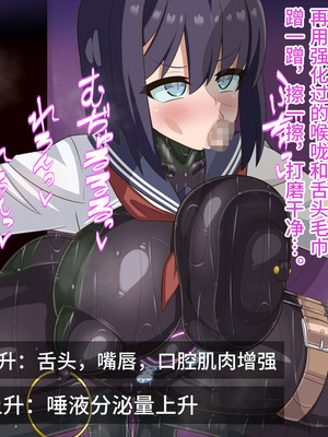 [HINJYAKU] 気になっていた女の子が、いつのまにかキモブタ男のオチ〇ポ穴に作り変えられていた…～寄生型妖魔に脳を巣にされた女討魔士編～ [不咕鸟汉化组]_589