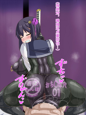 [HINJYAKU] 気になっていた女の子が、いつのまにかキモブタ男のオチ〇ポ穴に作り変えられていた…～寄生型妖魔に脳を巣にされた女討魔士編～ [不咕鸟汉化组]_630