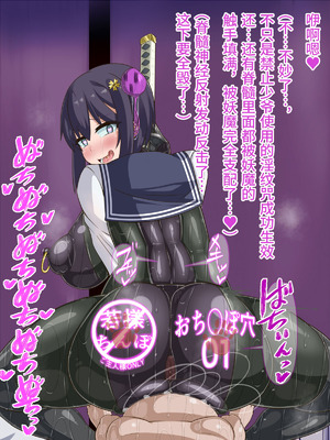 [HINJYAKU] 気になっていた女の子が、いつのまにかキモブタ男のオチ〇ポ穴に作り変えられていた…～寄生型妖魔に脳を巣にされた女討魔士編～ [不咕鸟汉化组]_637