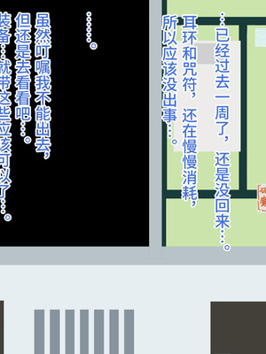 [HINJYAKU] 気になっていた女の子が、いつのまにかキモブタ男のオチ〇ポ穴に作り変えられていた…～寄生型妖魔に脳を巣にされた女討魔士編～ [不咕鸟汉化组]_695