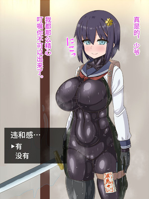 [HINJYAKU] 気になっていた女の子が、いつのまにかキモブタ男のオチ〇ポ穴に作り変えられていた…～寄生型妖魔に脳を巣にされた女討魔士編～ [不咕鸟汉化组]_705