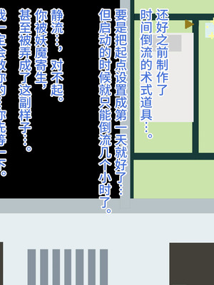 [HINJYAKU] 気になっていた女の子が、いつのまにかキモブタ男のオチ〇ポ穴に作り変えられていた…～寄生型妖魔に脳を巣にされた女討魔士編～ [不咕鸟汉化组]_748