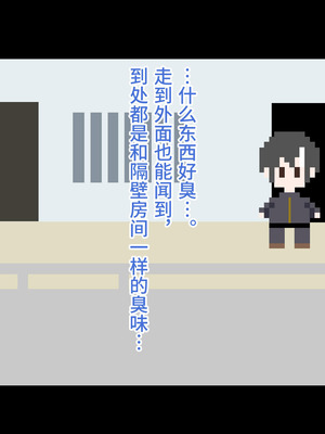 [HINJYAKU] 気になっていた女の子が、いつのまにかキモブタ男のオチ〇ポ穴に作り変えられていた…～寄生型妖魔に脳を巣にされた女討魔士編～ [不咕鸟汉化组]_750