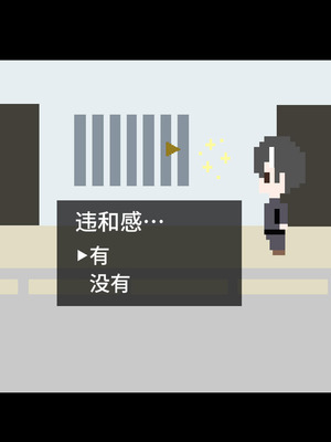 [HINJYAKU] 気になっていた女の子が、いつのまにかキモブタ男のオチ〇ポ穴に作り変えられていた…～寄生型妖魔に脳を巣にされた女討魔士編～ [不咕鸟汉化组]_751