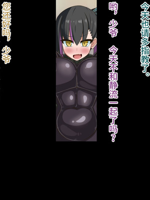 [HINJYAKU] 気になっていた女の子が、いつのまにかキモブタ男のオチ〇ポ穴に作り変えられていた…～寄生型妖魔に脳を巣にされた女討魔士編～ [不咕鸟汉化组]_753