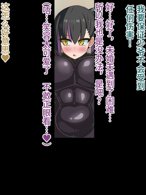 [HINJYAKU] 気になっていた女の子が、いつのまにかキモブタ男のオチ〇ポ穴に作り変えられていた…～寄生型妖魔に脳を巣にされた女討魔士編～ [不咕鸟汉化组]_754