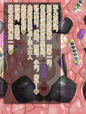 [HINJYAKU] 気になっていた女の子が、いつのまにかキモブタ男のオチ〇ポ穴に作り変えられていた…～寄生型妖魔に脳を巣にされた女討魔士編～ [不咕鸟汉化组]_760