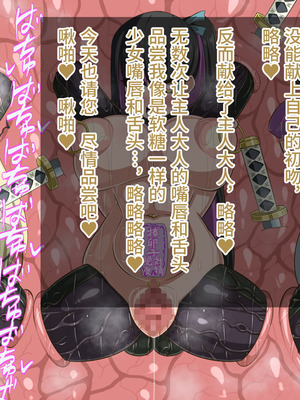 [HINJYAKU] 気になっていた女の子が、いつのまにかキモブタ男のオチ〇ポ穴に作り変えられていた…～寄生型妖魔に脳を巣にされた女討魔士編～ [不咕鸟汉化组]_763