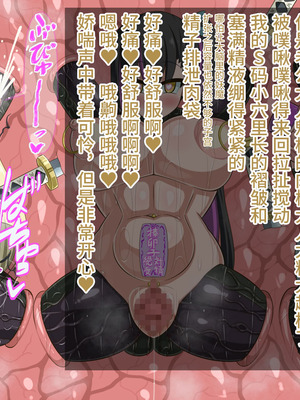 [HINJYAKU] 気になっていた女の子が、いつのまにかキモブタ男のオチ〇ポ穴に作り変えられていた…～寄生型妖魔に脳を巣にされた女討魔士編～ [不咕鸟汉化组]_765