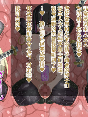 [HINJYAKU] 気になっていた女の子が、いつのまにかキモブタ男のオチ〇ポ穴に作り変えられていた…～寄生型妖魔に脳を巣にされた女討魔士編～ [不咕鸟汉化组]_766