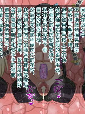 [HINJYAKU] 気になっていた女の子が、いつのまにかキモブタ男のオチ〇ポ穴に作り変えられていた…～寄生型妖魔に脳を巣にされた女討魔士編～ [不咕鸟汉化组]_782