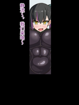 [HINJYAKU] 気になっていた女の子が、いつのまにかキモブタ男のオチ〇ポ穴に作り変えられていた…～寄生型妖魔に脳を巣にされた女討魔士編～ [不咕鸟汉化组]_799