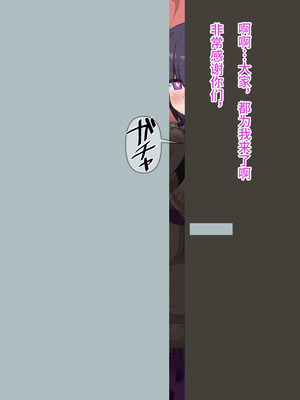 [HINJYAKU] 気になっていた女の子が、いつのまにかキモブタ男のオチ〇ポ穴に作り変えられていた…～寄生型妖魔に脳を巣にされた女討魔士編～ [不咕鸟汉化组]_800