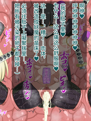 [HINJYAKU] 気になっていた女の子が、いつのまにかキモブタ男のオチ〇ポ穴に作り変えられていた…～寄生型妖魔に脳を巣にされた女討魔士編～ [不咕鸟汉化组]_807