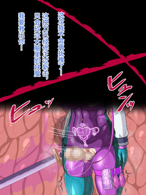 [HINJYAKU] 気になっていた女の子が、いつのまにかキモブタ男のオチ〇ポ穴に作り変えられていた…～寄生型妖魔に脳を巣にされた女討魔士編～ [不咕鸟汉化组]_825