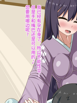 [HINJYAKU] 気になっていた女の子が、いつのまにかキモブタ男のオチ〇ポ穴に作り変えられていた…～寄生型妖魔に脳を巣にされた女討魔士編～ [不咕鸟汉化组]_829