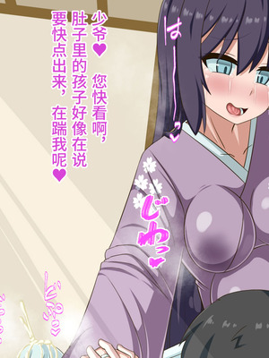 [HINJYAKU] 気になっていた女の子が、いつのまにかキモブタ男のオチ〇ポ穴に作り変えられていた…～寄生型妖魔に脳を巣にされた女討魔士編～ [不咕鸟汉化组]_866