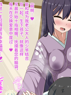 [HINJYAKU] 気になっていた女の子が、いつのまにかキモブタ男のオチ〇ポ穴に作り変えられていた…～寄生型妖魔に脳を巣にされた女討魔士編～ [不咕鸟汉化组]_879