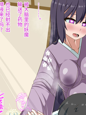 [HINJYAKU] 気になっていた女の子が、いつのまにかキモブタ男のオチ〇ポ穴に作り変えられていた…～寄生型妖魔に脳を巣にされた女討魔士編～ [不咕鸟汉化组]_880