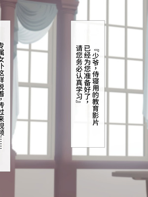 [clotus (九重みすい)] 孕まされるボクのメイド [中国翻訳]_002