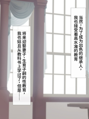 [clotus (九重みすい)] 孕まされるボクのメイド [中国翻訳]_004