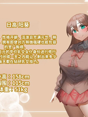 [ほきゅーん] パイズリ部3 [中国翻訳] [机翻]_002