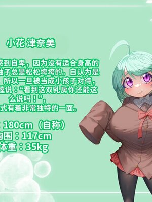 [ほきゅーん] パイズリ部3 [中国翻訳] [机翻]_005