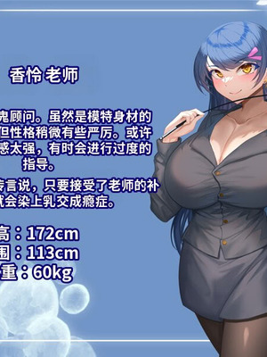 [ほきゅーん] パイズリ部3 [中国翻訳] [机翻]_006