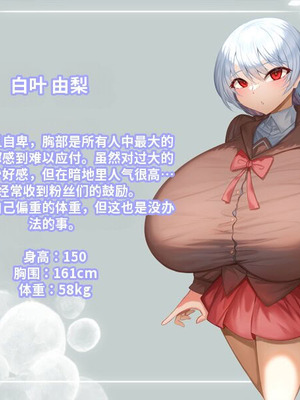 [ほきゅーん] パイズリ部3 [中国翻訳] [机翻]_007