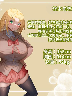 [ほきゅーん] パイズリ部3 [中国翻訳] [机翻]_008