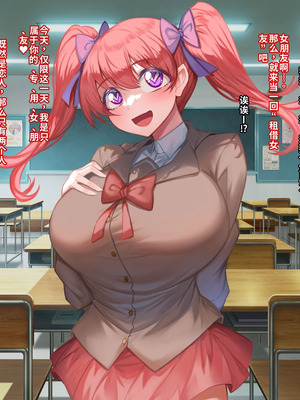 [ほきゅーん] パイズリ部3 [中国翻訳] [机翻]_061