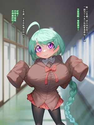 [ほきゅーん] パイズリ部3 [中国翻訳] [机翻]_160