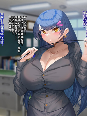 [ほきゅーん] パイズリ部3 [中国翻訳] [机翻]_189