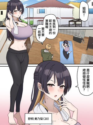 [柵野14] 疑似セックスきょう〇い（0～7）_006_1_01