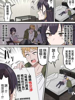 [柵野14] 疑似セックスきょう〇い（0～7）_010_1_05