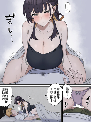 [柵野14] 疑似セックスきょう〇い（0～7）_014_1_09