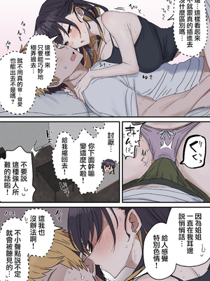 [柵野14] 疑似セックスきょう〇い（0～7）_015_1_10