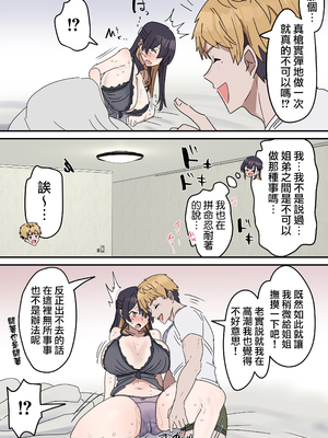 [柵野14] 疑似セックスきょう〇い（0～7）_041_2_15