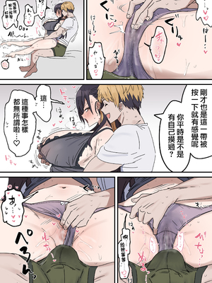 [柵野14] 疑似セックスきょう〇い（0～7）_043_2_17