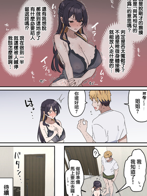 [柵野14] 疑似セックスきょう〇い（0～7）_050_2_24