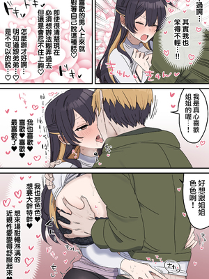 [柵野14] 疑似セックスきょう〇い（0～7）_058_3_08