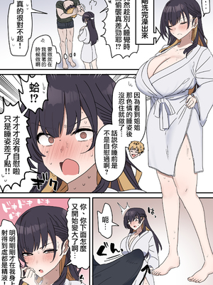 [柵野14] 疑似セックスきょう〇い（0～7）_075_3_25