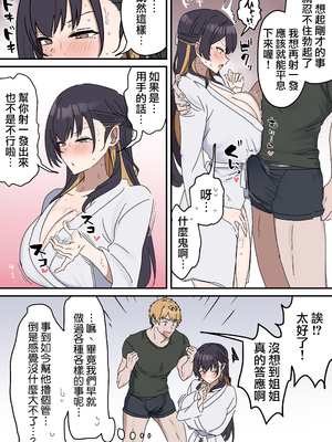 [柵野14] 疑似セックスきょう〇い（0～7）_076_3_26