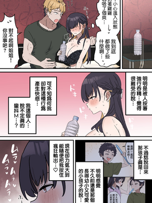 [柵野14] 疑似セックスきょう〇い（0～7）_086_3_36