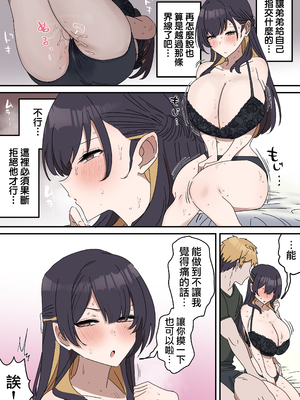 [柵野14] 疑似セックスきょう〇い（0～7）_089_3_39